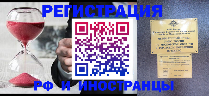 прописка законно в Адыгее