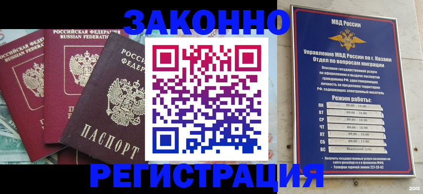 временная регистрация поиск в Адыгее