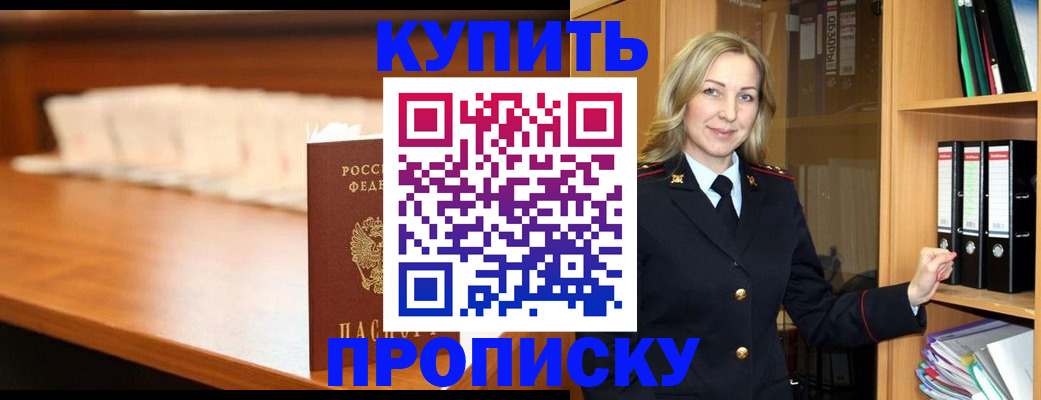временная регистрация в квартире в Адыгее