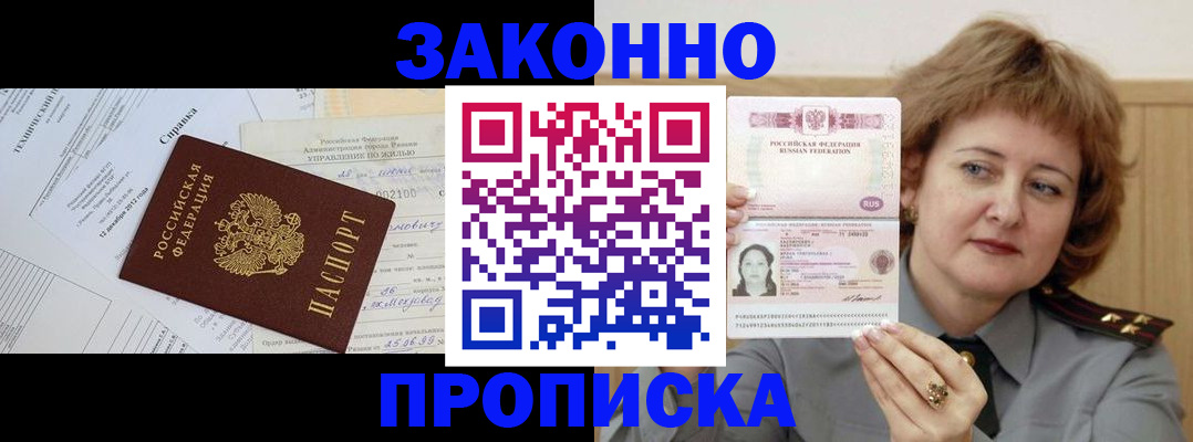 временная регистрация 2025 в Адыгее