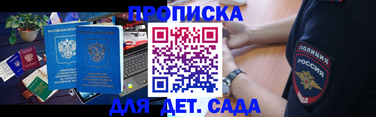временная регистрация адрес в Адыгее