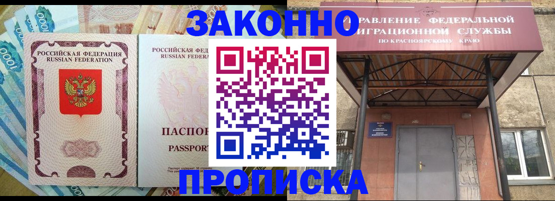 временная регистрация гарантия в Адыгее