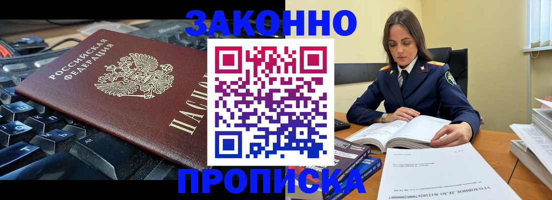 временная регистрация гарантия в Адыгее